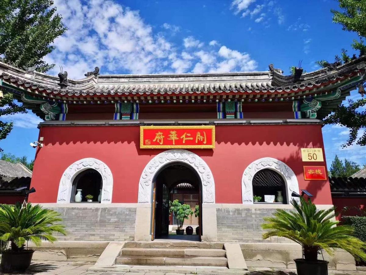 Отель Chengde Kai Ren Hua Fu Jiu Dian Экстерьер фото